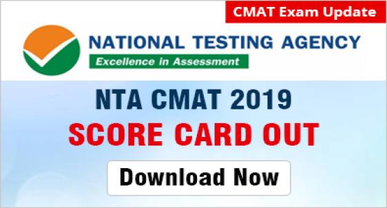CMAT 2019 Result out