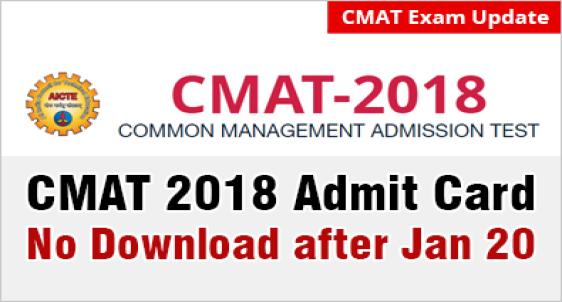 CMAT 2018 Admit Card Download 